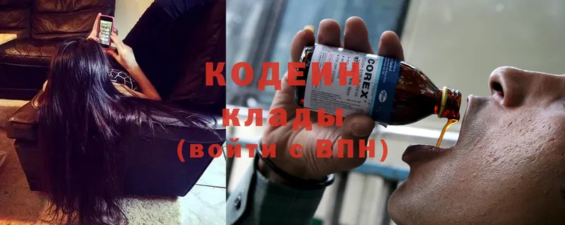 Кодеиновый сироп Lean Purple Drank Малая Вишера