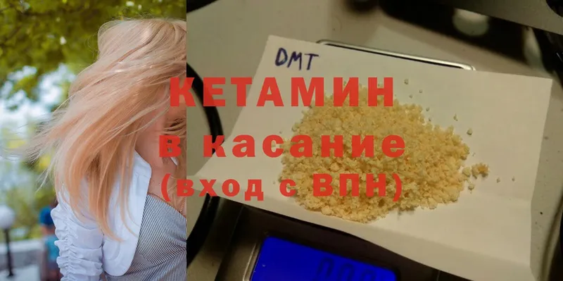 MEGA ссылка  Малая Вишера  КЕТАМИН VHQ 