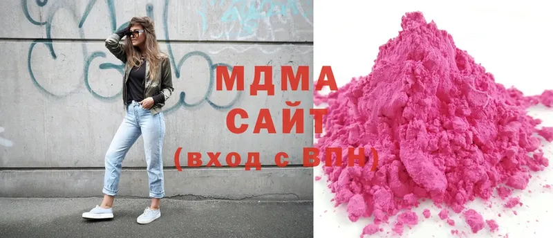 MDMA молли  Малая Вишера 